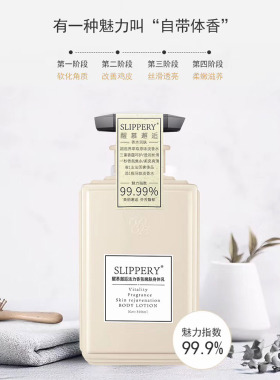 醒慕邂逅身体乳网红同款嫩肤补水