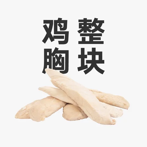 pidan猫零食宠物零食干鸡胸肉60g营养鸡胸肉整块肉干肉条磨牙 - 图2