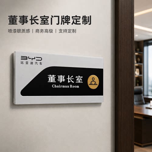 办公室门牌定制亚克力公司部门科室牌总经理室会议室标识牌可替换 - 图2