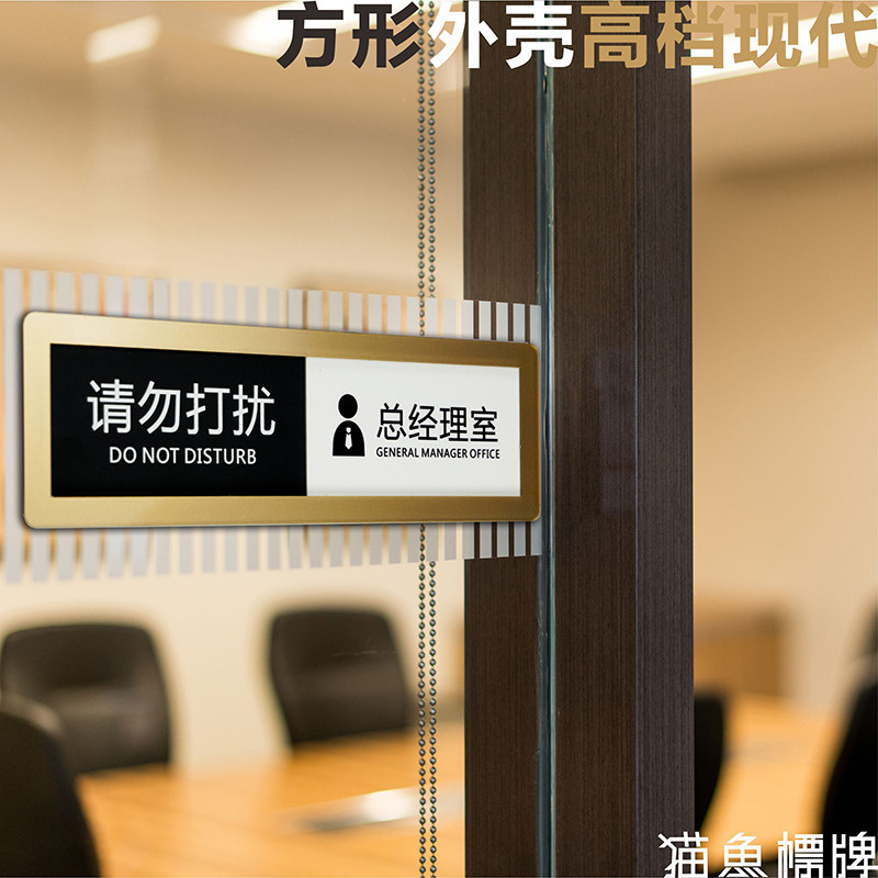 会议室使用牌状态切换提示牌会议中请勿打扰可更换美容院牌子_虎窝淘