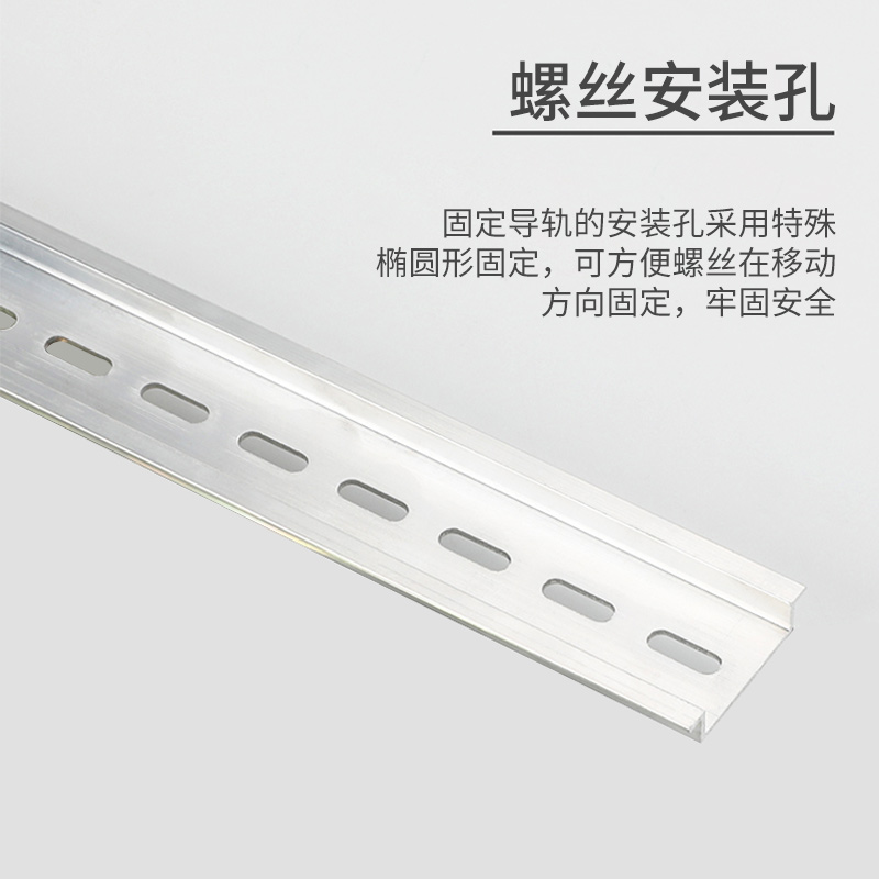 C45铁导轨10cm 15cm 20cm继电器空开接线端子漏电断路器卡轨轨道 - 图0