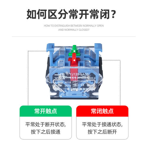 一佳按钮开关自复位LA38-11BN一开一闭电源自锁启动点控按钮22mm - 图0