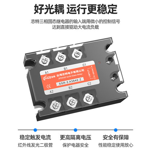志特三相固态继电器380V交流40A80A60A交流控交流大功率接触器 - 图0