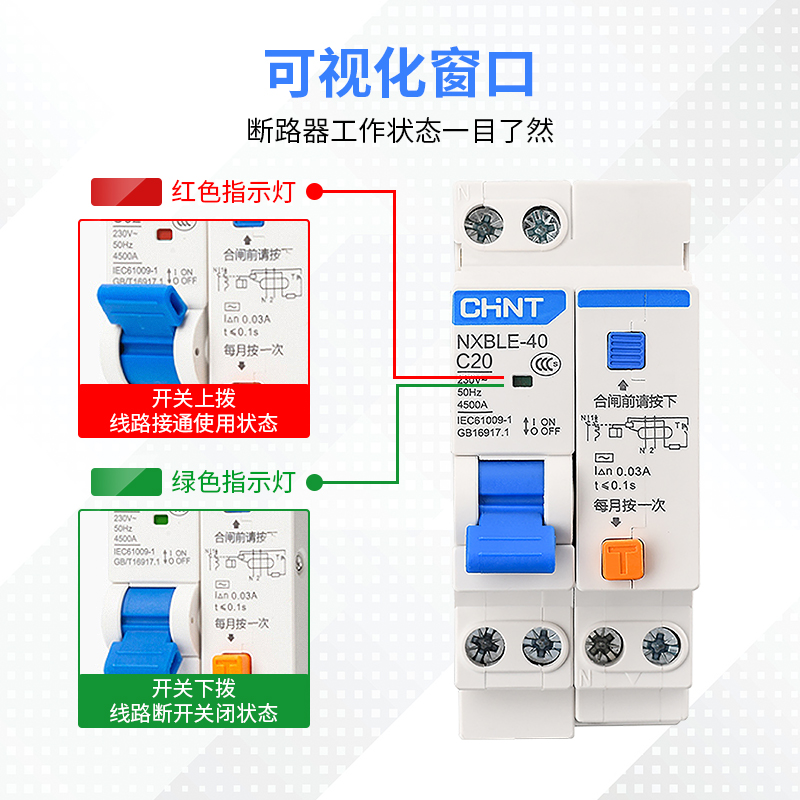 正泰空气开关带漏电保护器NXBLE-40家用断路器1P+N16/20/25/40A - 图0