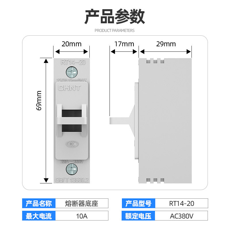 正泰熔断器座保险丝座RT14-20管式陶瓷芯子10*38mm熔芯保险管底座 - 图2