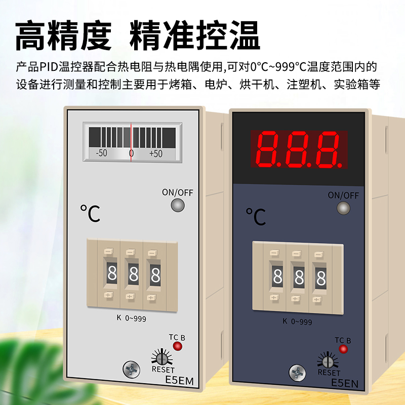 E5EM指针温控器注塑机料斗机温度控制器E5EN/M--YR40K数显温控仪-图0