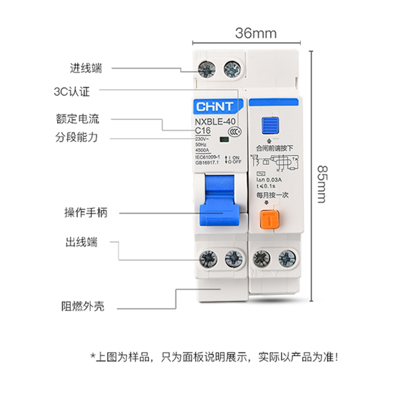 正泰空气开关带漏电保护器NXBLE-40家用断路器1P+N16/20/25/40A - 图1