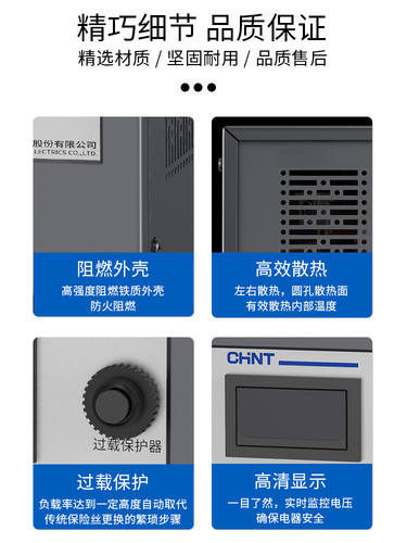 正泰稳压器220v家用大功率TND1单相全自动空调电脑稳压电源10KW