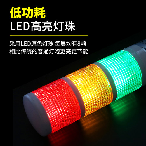 红绿黄多层警示灯折叠机床三色信号指示灯24v220vLED声光报警器 - 图1