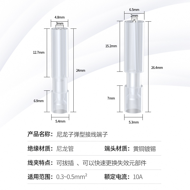 白色尼龙子弹头形冷压接线端子快速对接公母对插快接头电线连接器