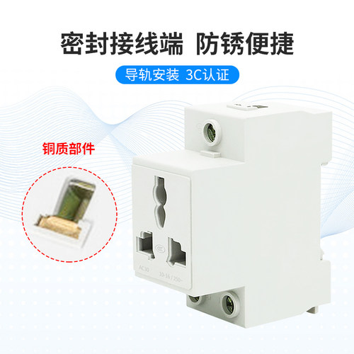 AC30多功能模数化插座卡导轨式二三四插座16A25A配电箱电源插座 - 图1