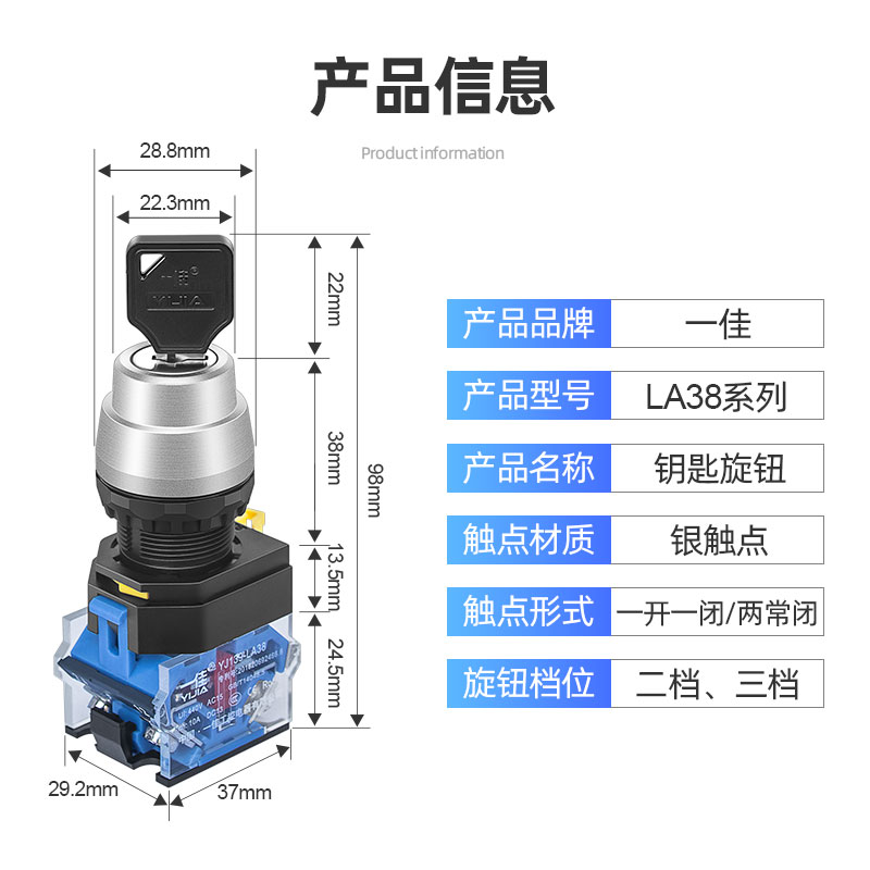 一佳钥匙旋钮开关LA38A-11Y/21二挡三挡自复位自锁电源选择转换 - 图2