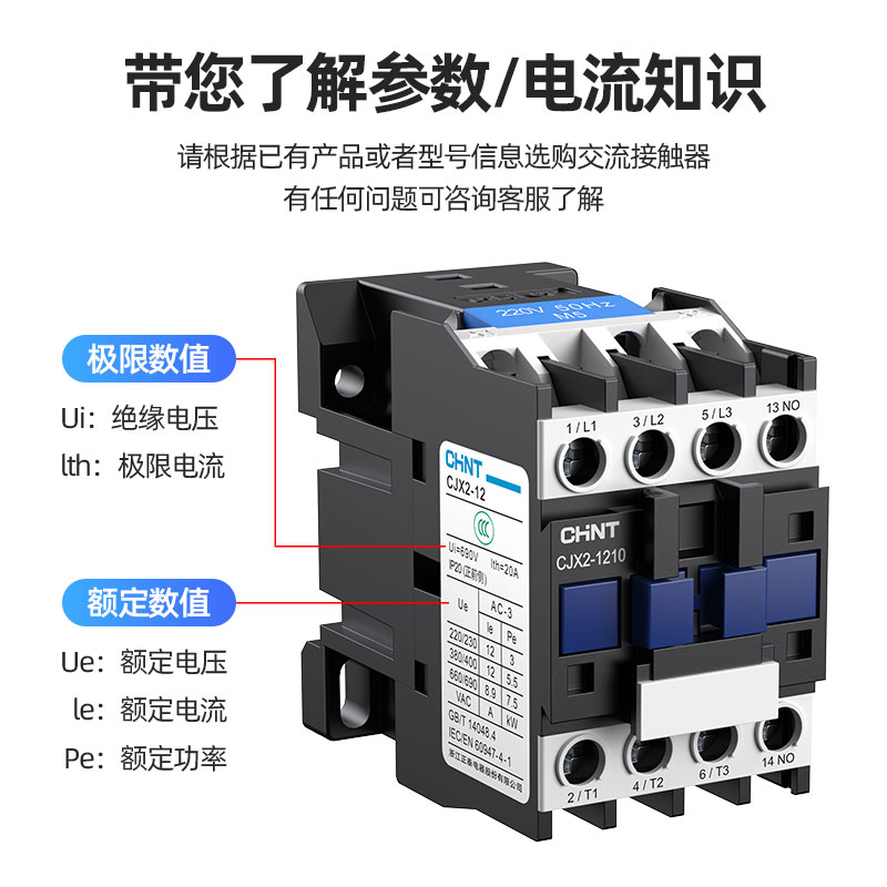 正泰交流接触器220v380v24v110v CJX2-1210 1810 3210 6511 9511-图1