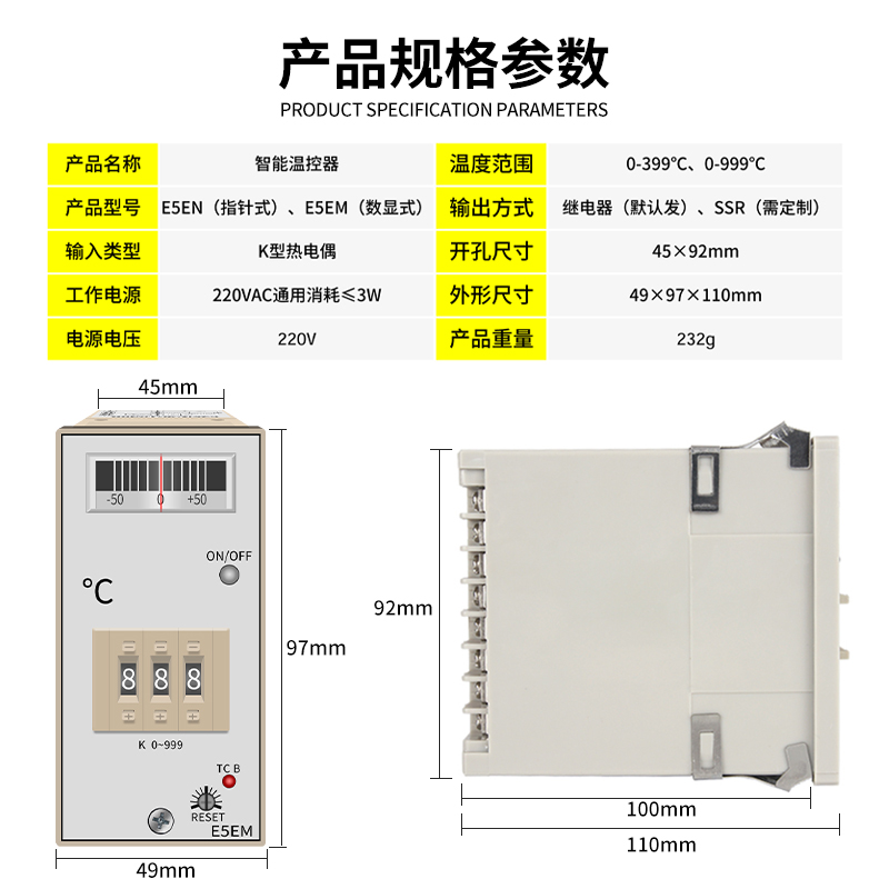 E5EM指针温控器注塑机料斗机温度控制器E5EN/M--YR40K数显温控仪-图2