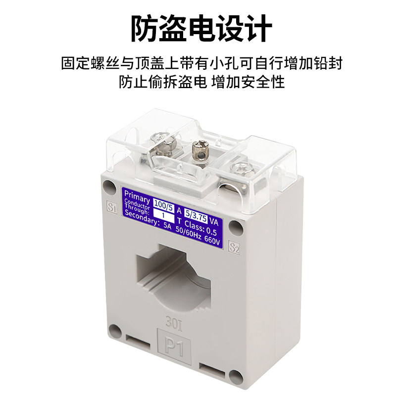 BH-0.66电流互感器 30/50/75/100/150/200/300/5三相低压互感器,淘宝优惠券,粉丝福利购,淘宝优惠卷