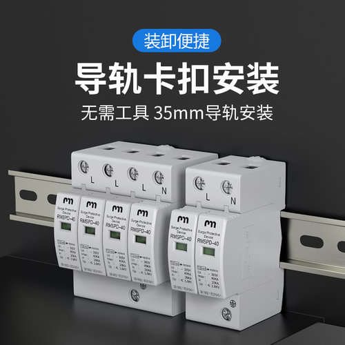 上海人民浪涌保护器2p4p40KA60KA电源防雷器家用220v电涌保护器 - 图1