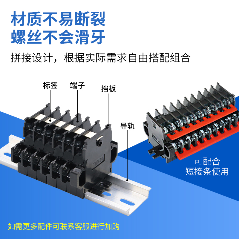 铜件TBD-10A双层接线端子不滑丝不断脚导轨式外卡组合接线端子排