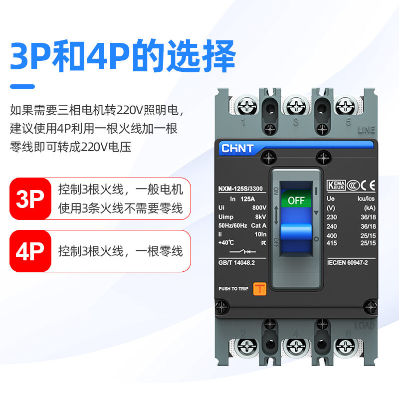 正泰塑壳断路器NXM-63A空气开关3p100A125A250A电闸三相四线空开