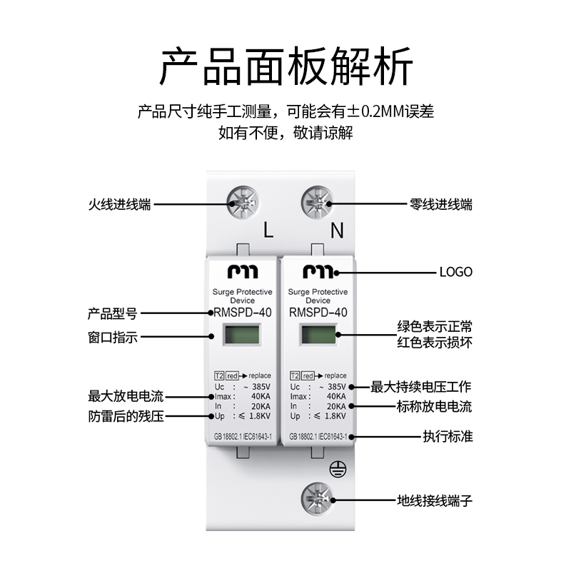 上海人民浪涌保护器2p4p40KA60KA电源防雷器家用220v电涌保护器