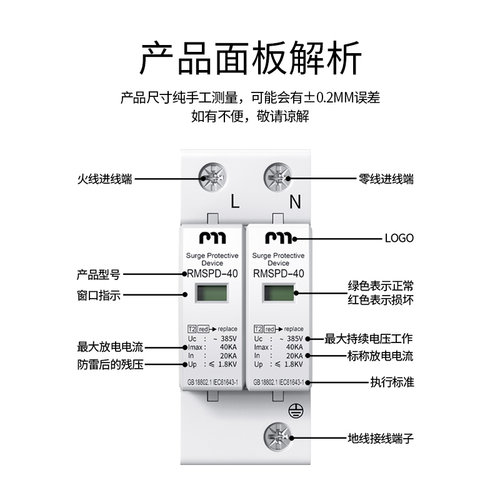 上海人民浪涌保护器2p4p40KA60KA电源防雷器家用220v电涌保护器 - 图2