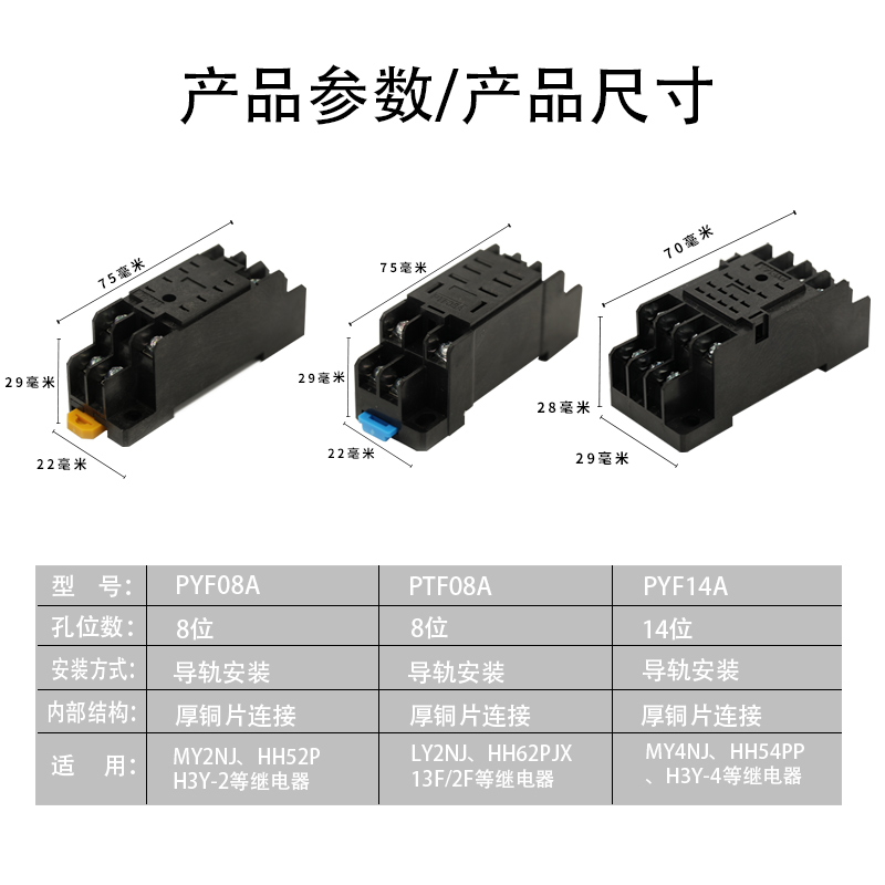 小型中间继电器底座8脚14脚配MY2NJ LY2NJ MY4NJ电磁继电器底座 - 图1