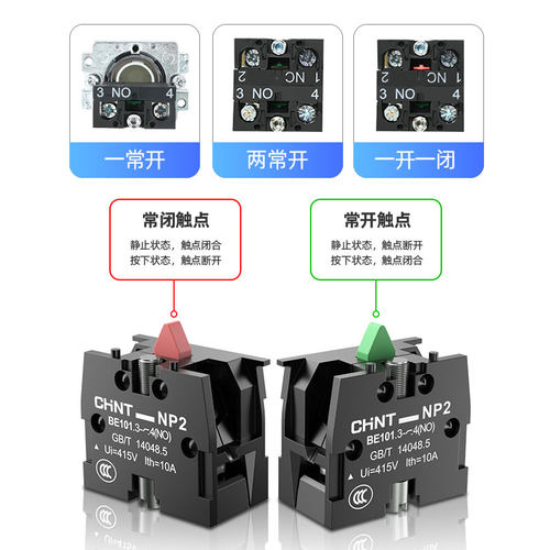 正泰NP2按钮开关XB2一常开旋钮启动急停BA31自复位按钮带灯平头 - 图2
