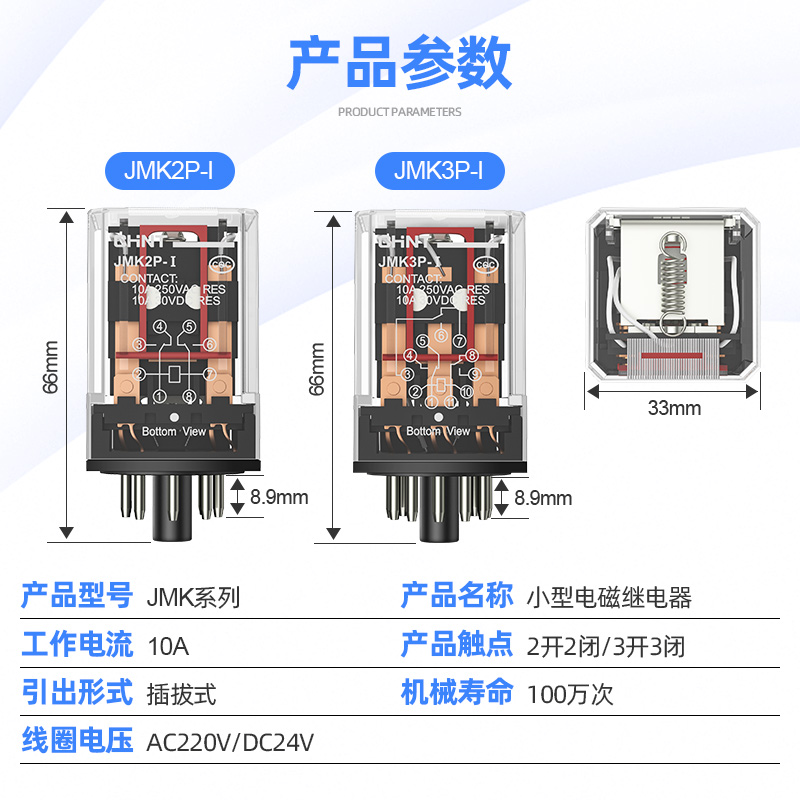 正泰中间继电器MK2P-I/MK3P-IAC220VDC24V圆8脚11脚大电流继电器 - 图2