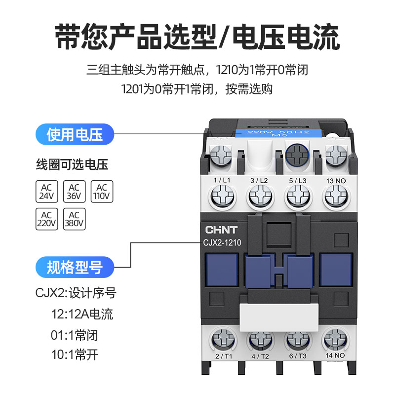 正泰交流接触器220v380v24v110v CJX2-1210 1810 3210 6511 9511