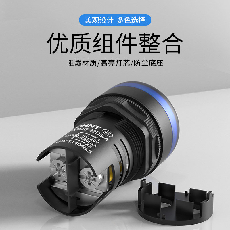 正泰led电源指示灯ND16-22DS警示灯配电箱22mm通用220v24v信号灯,淘宝优惠券,粉丝福利购,淘宝优惠卷