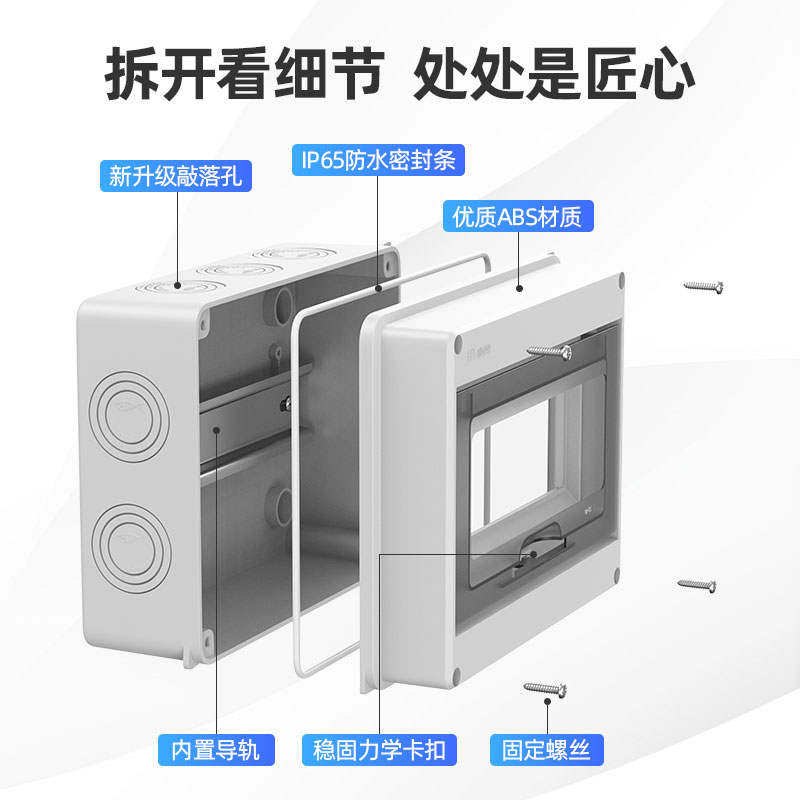 户外防雨水配电箱布线盒空开漏电明装强电箱家用塑料防水盒电表箱 - 图0