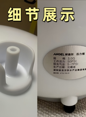 安吉尔净水器原装3.0G压力桶储水桶家用纯水机直饮机通用蓄水桶