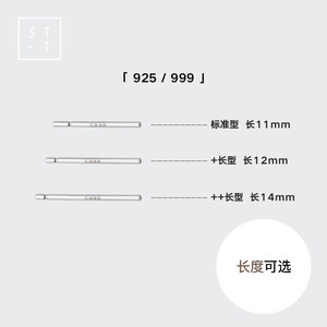 沈太太999足银耳棒百搭简约时尚防堵养耳洞耳针 此款不参与满减