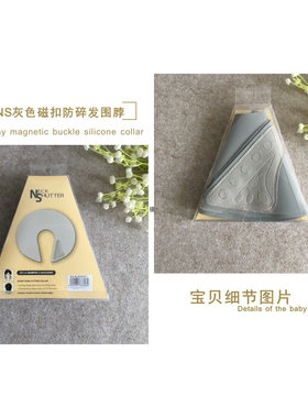 鹰堡EAGLE FORTRESS磁铁扣式/魔术贴剪发防碎发披肩 围布 围脖纸