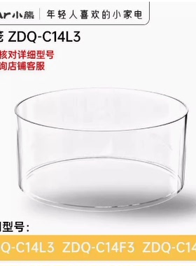 小熊煮蛋器配件蒸蛋羹原装蒸屉蒸笼上盖不锈钢蒸盘适用 ZDQ-C14L3