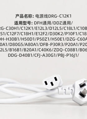小熊原装三插口品字尾通用电源线