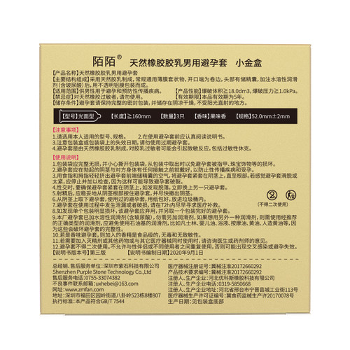 陌陌避孕套男用超薄水溶隐形玻尿酸安全套成人情趣性夫妻用品免洗 - 图3