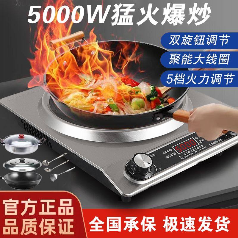 先科凹面电磁炉3500W家用大功率5000W火锅炒菜一体全套装官方旗舰,淘宝优惠券,粉丝福利购,淘宝优惠卷