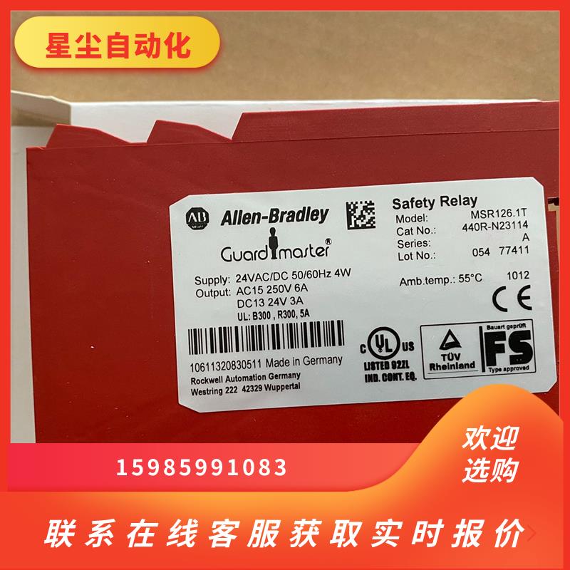 MSR126.1T安全继电器440R-N23114 A询价下单-图0