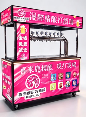 精酿啤酒打酒站啤酒铺