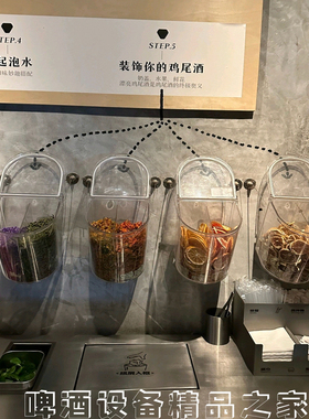 定制鸡尾酒墙现打鸡尾酒