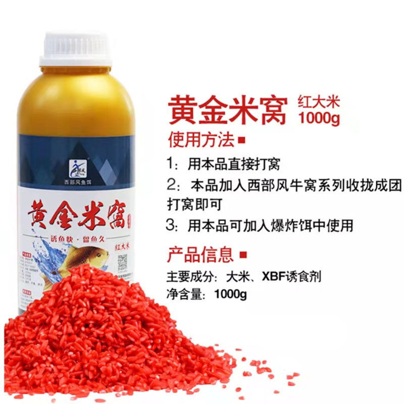 西部风老坛黄金米窝野钓酒米黑坑野钓鱼饵料鲫鱼底窝料江河饵料0,淘宝优惠券,粉丝福利购,淘宝优惠卷