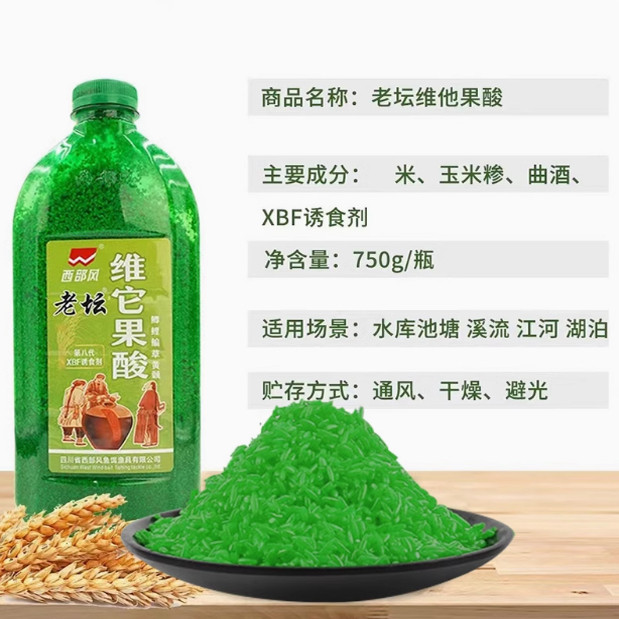 西部风老坛维它超能酒米野钓鲫鱼鲤鱼打窝快速聚四季鱼饵料窝料,淘宝优惠券,粉丝福利购,淘宝优惠卷