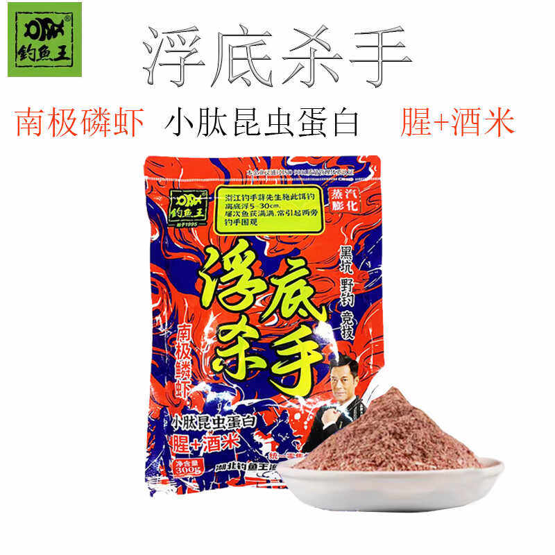 钓鱼王浮底杀手地狱猫腥四季通用野钓饵料懒人鱼饵添加剂综合鱼饵,淘宝优惠券,粉丝福利购,淘宝优惠卷