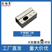 FBD-21 electric insert lock without frame glass double door special stainless steel lower clamp source manufacturer quantity big price excellent