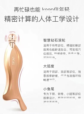 澳洲小锦鲤美容按摩仪提拉塑形