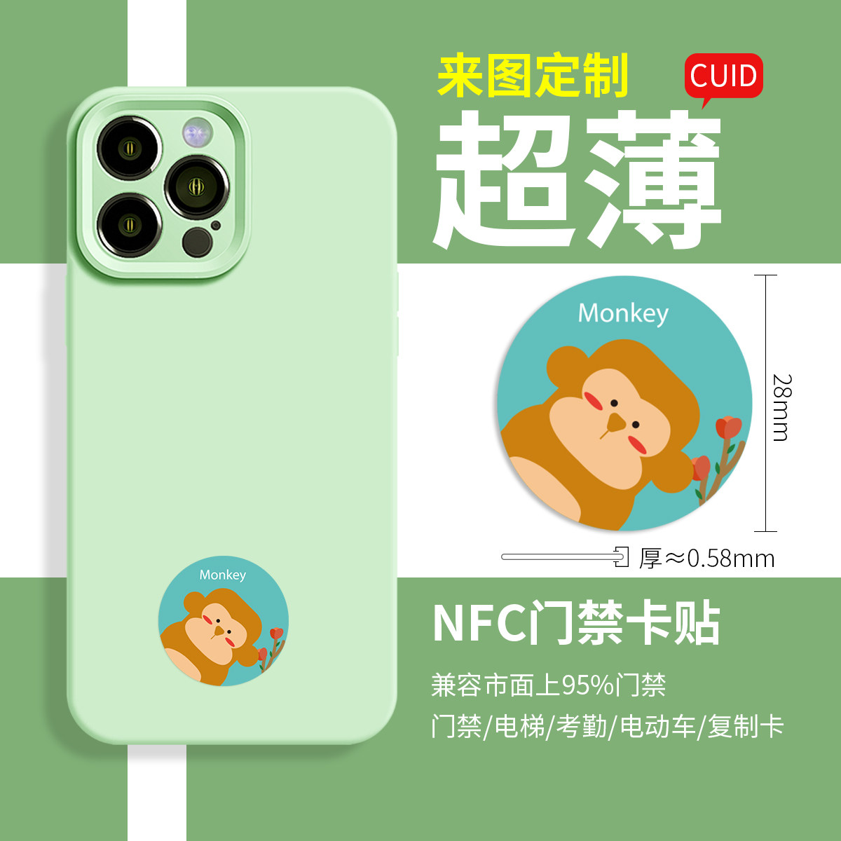 NFC芯片贴电梯卡复刻门禁卡贴配IC卡CUID手机贴加密超薄复制贴片 - 图2