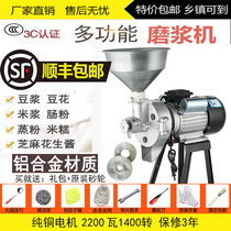 Commercial multifunction grinding machine Soybean Milk Machine Grinding Powder Machine Electric Beating Machine Tofu Machine Grinding Rice Pulp Machine
