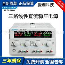Wheat-innovative three-route DC stabilized voltage supply MPS-3003L-3 3005L-3 spot power supply