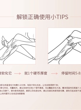 【丝滑净肤】泉兮臻萃丝滑净肤脱毛膏滋养无痛宝藏脱毛膏身体可用