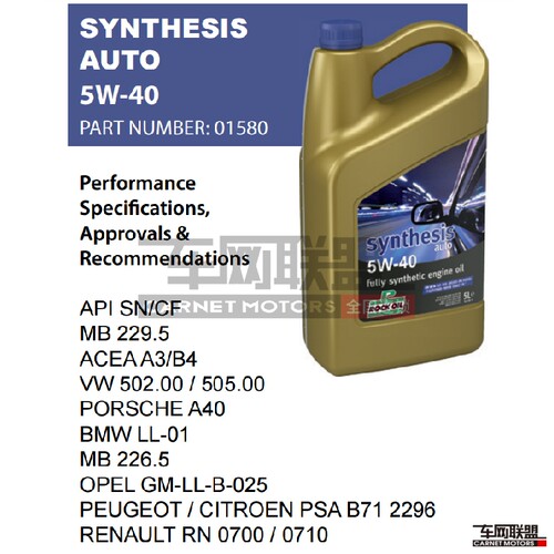 英国ROCK洛克新提升 A auto 5W-40酯类全合成机油 SN  1L装 - 图0